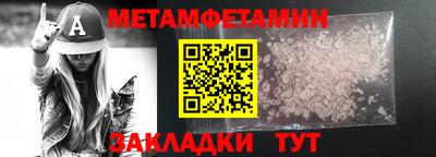 метамфетамин Кохма