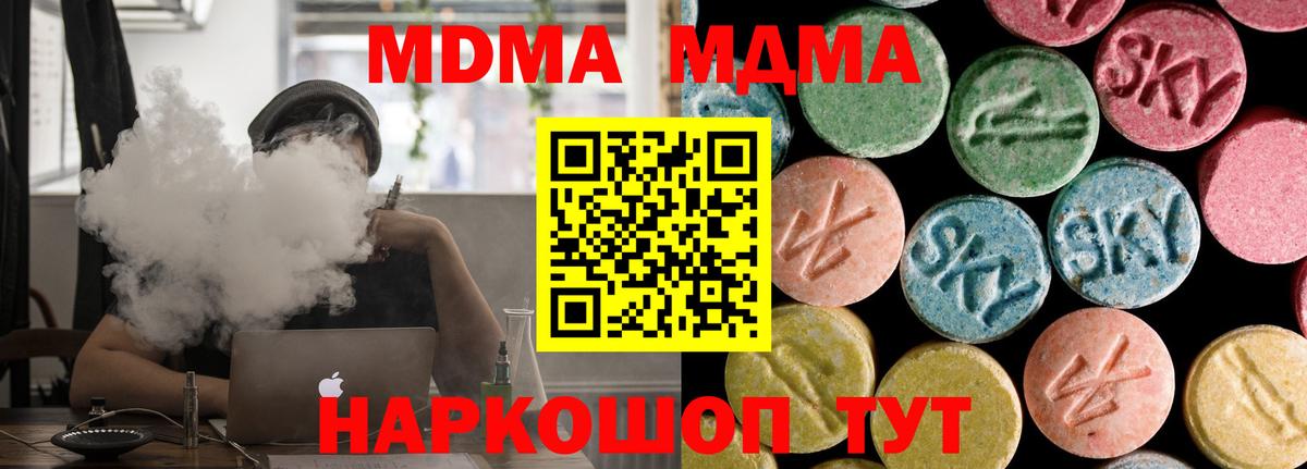 MDMA VHQ  Вход с VPN  МДМА кристаллы  Альметьевск 