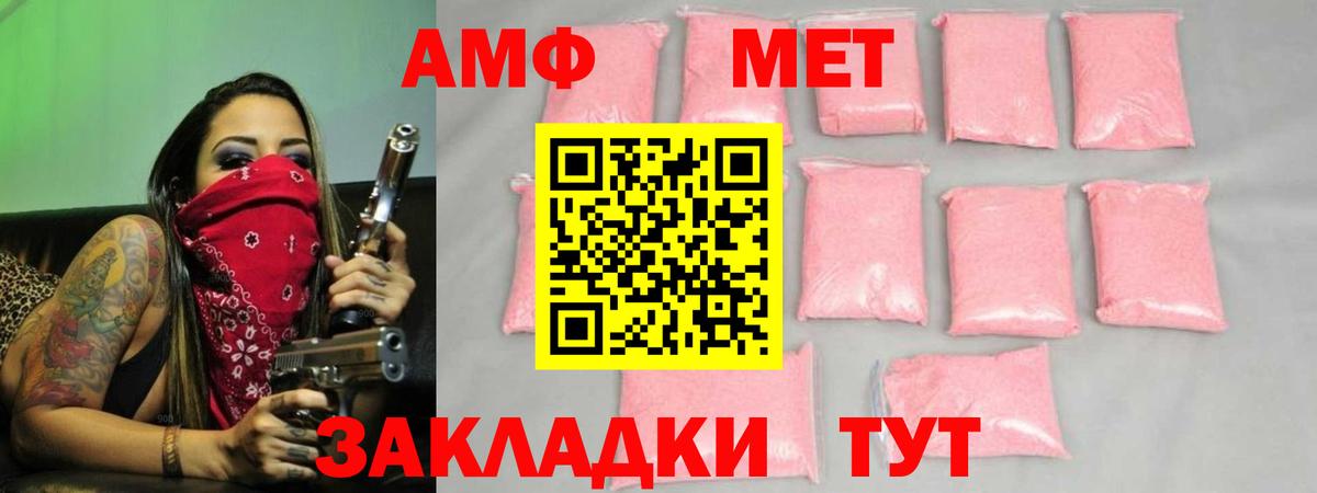 Первитин Декстрометамфетамин 99.9%  Вход с VPN  Альметьевск 